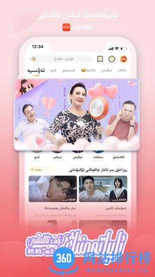 kixmixtv版 v5.6.0安卓吧 0