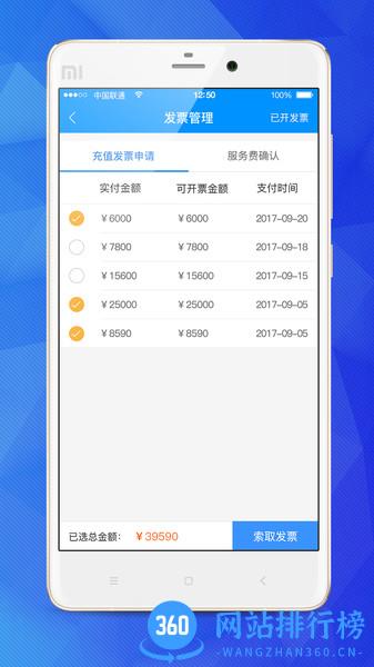 乐业天空企业版 v2.8.4安卓版 1