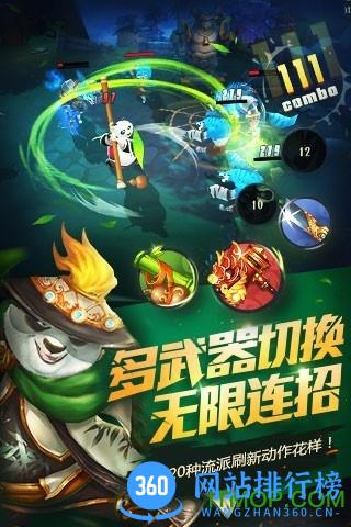 功夫熊猫3网易版 v1.0.51 安卓版 0