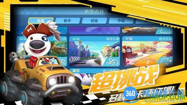 2022汤姆猫飞车测试版 v1.0.696.44 安卓最新版 1