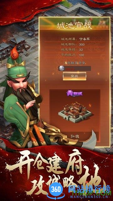 兵法三十七计九游版 v3.5.9 安卓版 0