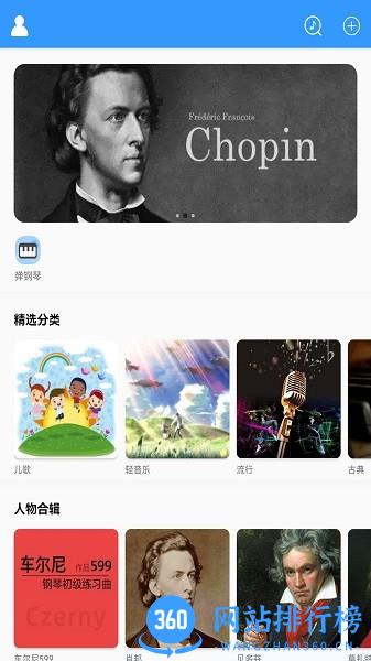 乱弹琴音乐学习软件 v0.0.50安卓版 2