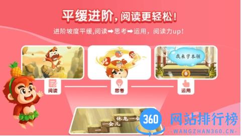 小悟空自己读游戏最新版 v1.0.6安卓版 1