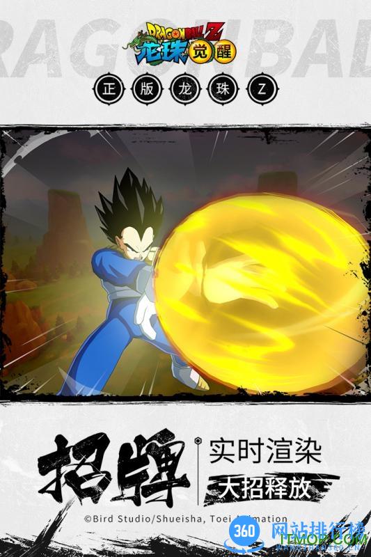 龙珠觉醒76GAME v4.5.0 安卓版 2
