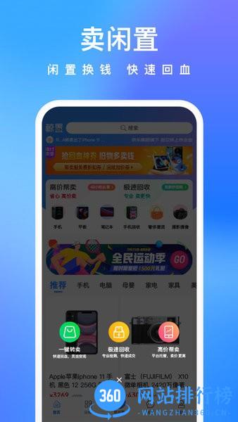 拍拍鲸置app v1.2.9安卓版 2