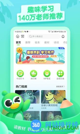 少儿趣配音手机版 v6.57.0安卓版 4
