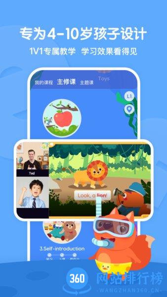 步步培优英语免费 v3.6.7安卓版 0