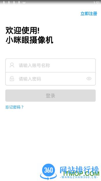 小眯眼监控摄像头最新版 v2.2.6 安卓手机版 1
