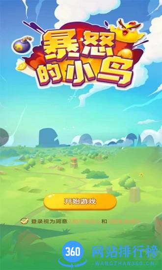 暴怒的小鸟最新版 v10.0.1 安卓版 3