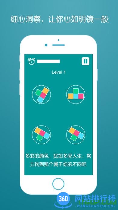 头脑风暴答题app