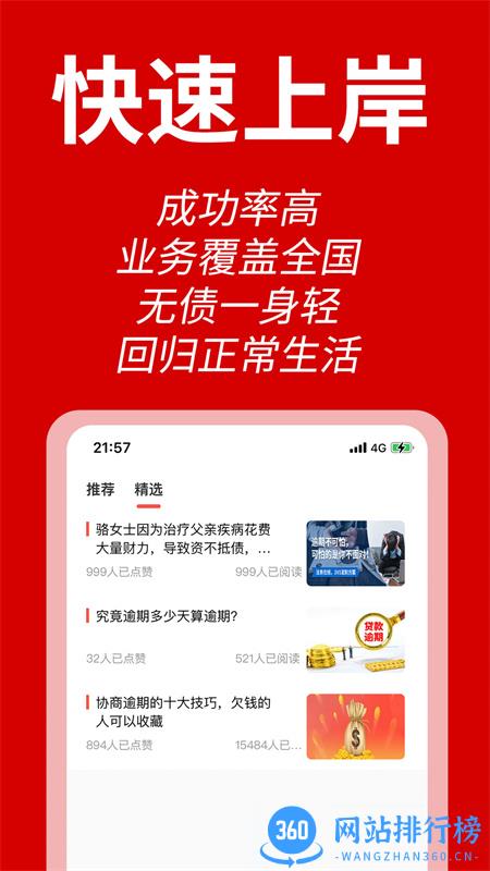 牛牛逾期债务-减免利息咨询 v1.0.6安卓手机版 0