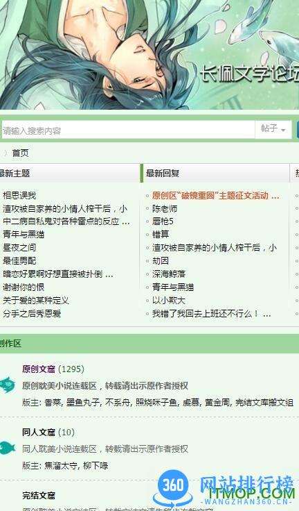 长佩文学论坛app v2.5.11官网安卓版 0