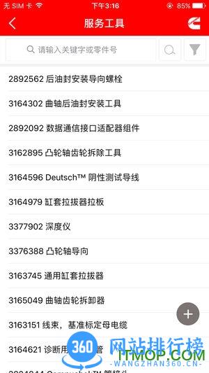 e路康明斯app e路康明斯app