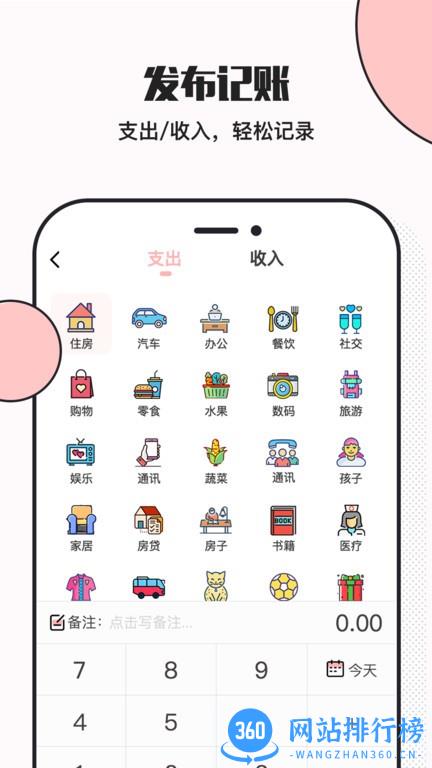 小猪存钱app最新版 小猪存钱app下载
