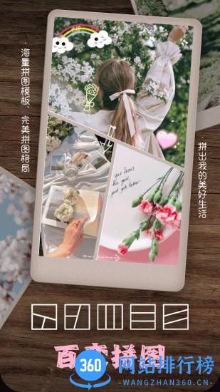 美拍美颜相机app v2.7.60 安卓版 0