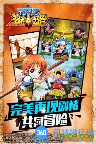果盘游戏航海王强者之路 v2.4.3 安卓版 2