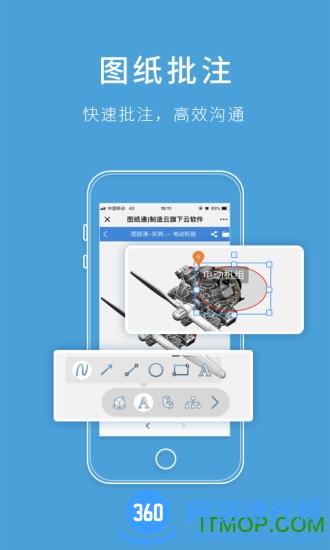 图纸通app v7.5 安卓版 0
