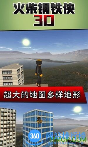 火柴钢铁人3D v6.9 安卓版 0
