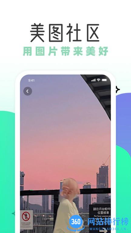 薄荷壁纸app v1.7.8安卓手机版 3