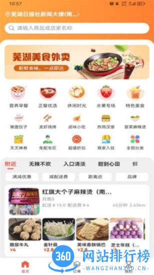 大江美食 v1.0.66安卓版 0