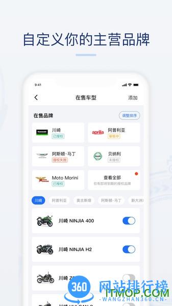 哈罗摩托商家版 v2.20.38安卓版 2