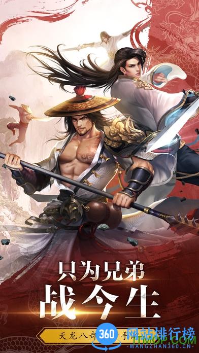 天龙3d九游客户端 v1.1041.0.0 安卓版 0