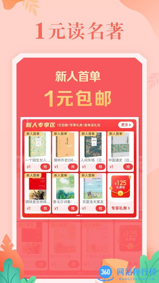 当当网手机客户端 v13.11.0安卓版 3