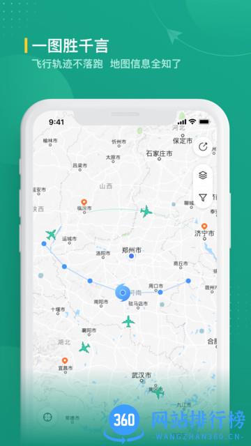 航旅纵横业内版 v2.1.2安卓版 0