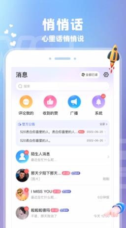 爱玩酱 v1.6.3官方安卓版本 1
