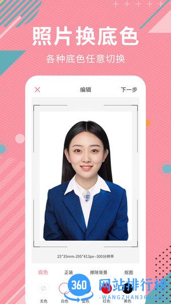 AI智能抠图 AI智能抠图
