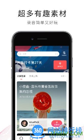 荔枝fm电台 v5.18.1安卓版 1