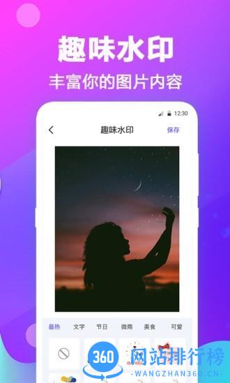 天天抠图拼图手机版 v4.6.9 安卓版 1