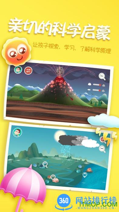 阿U学科学kids app v4.6.14 安卓版 3