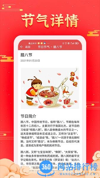 多看日历 v1.0.4.1安卓版 1