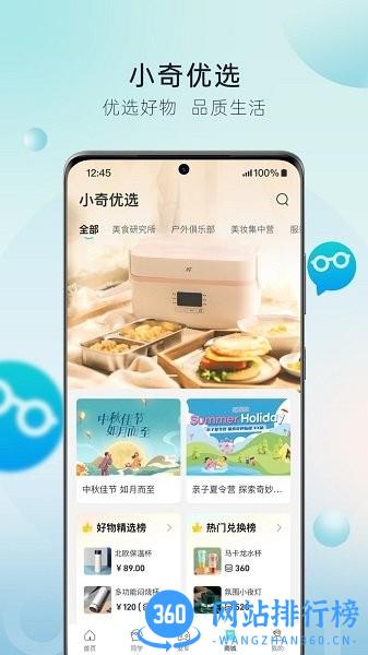 奇瑞汽车手机软件 v3.1.4安卓版 2