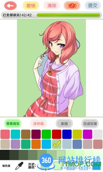 二次元动漫涂色减压 v7.4.0安卓版 3