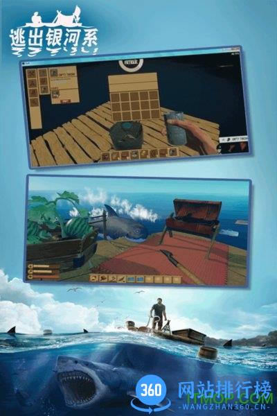 逃出银河系国际服 v2.1 安卓最新版 3