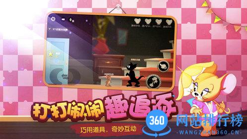 腾讯手游猫和老鼠 v7.22.1 安卓版 0