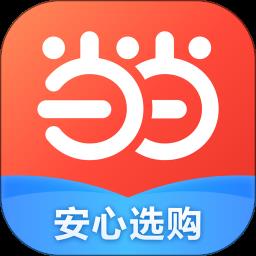 当当网手机客户端