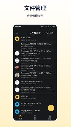 解压缩手机版 v3.5.0安卓版 0