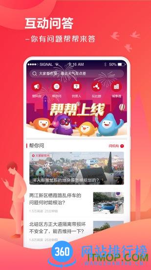 九童圆梦(上游新闻) v6.0.2官方安卓最新版本 2