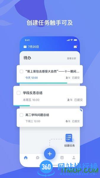 希悦校园系统 v26.0.11安卓官方版 3