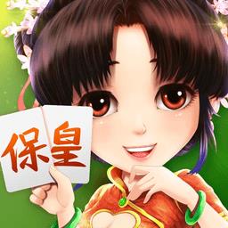 山东保皇单机版