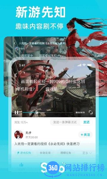 solo游戏社区 v2.1.5 安卓版 2
