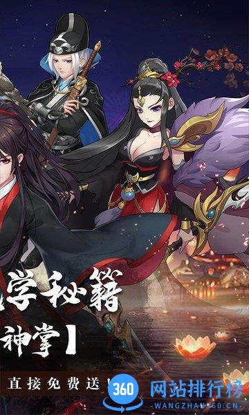 兰若情缘变态版 v5.8 安卓版 3