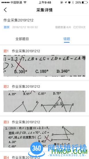 AI智能作业最新版 v1.1.4 安卓版 0