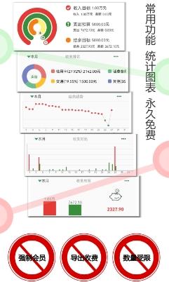 大小记账app手机版 v1.36安卓版 1