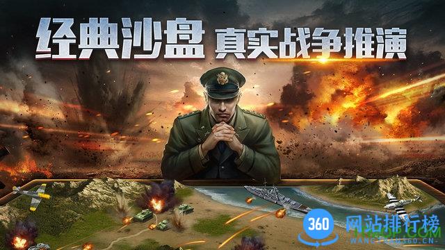 二战风云2手游小米版 v1.0.39 安卓版 2