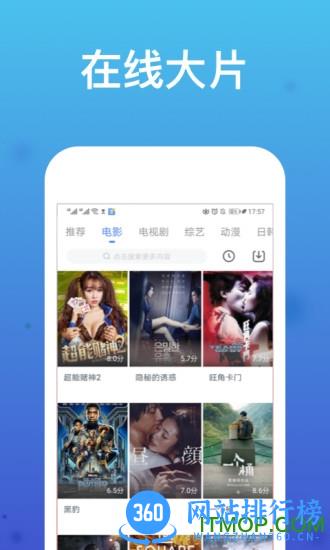 wtv电视直播官方版 v8.4.1安卓版 0