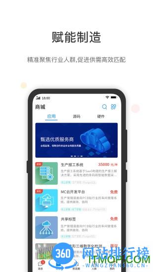 工壹号 v1.6.5安卓版 2